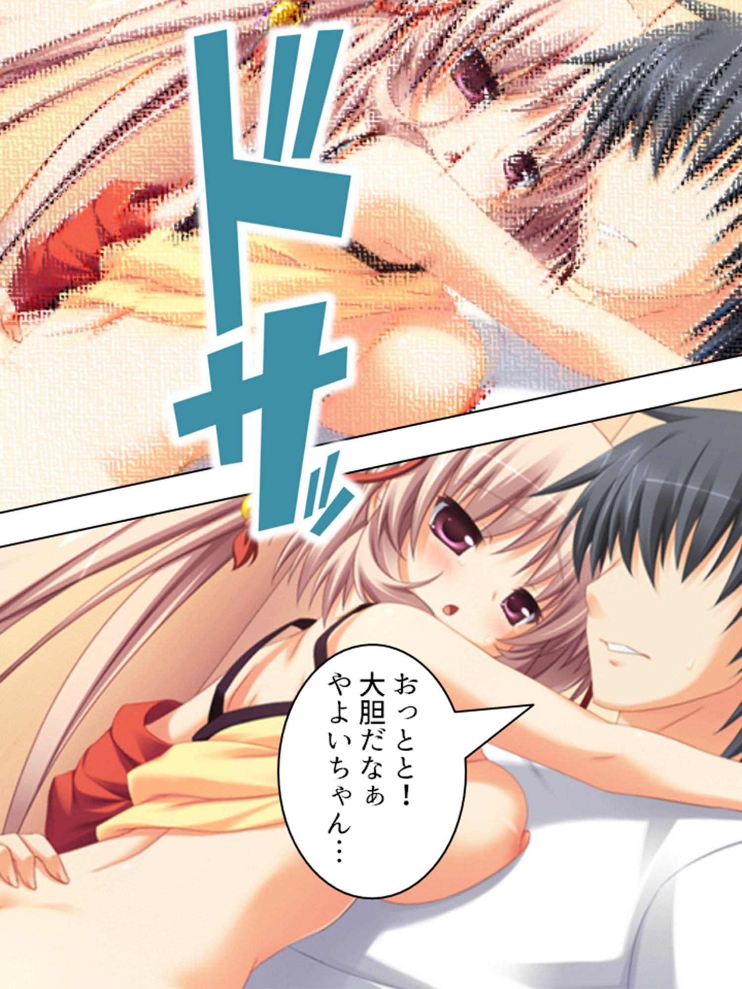 試し読み 6