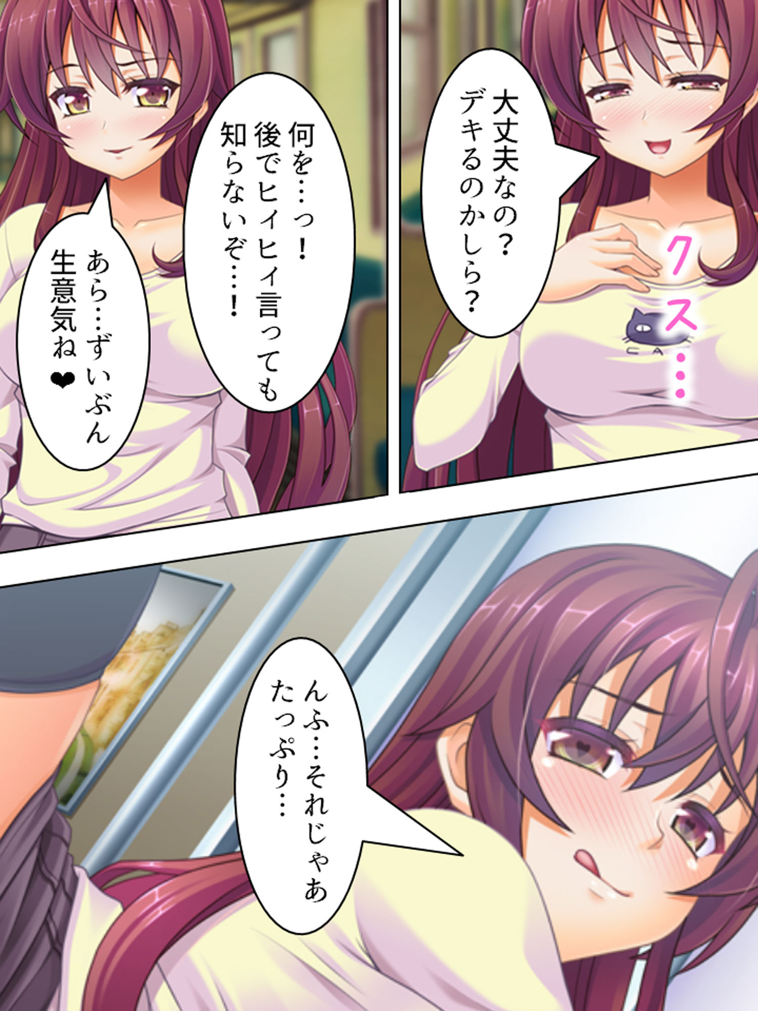 試し読み 3
