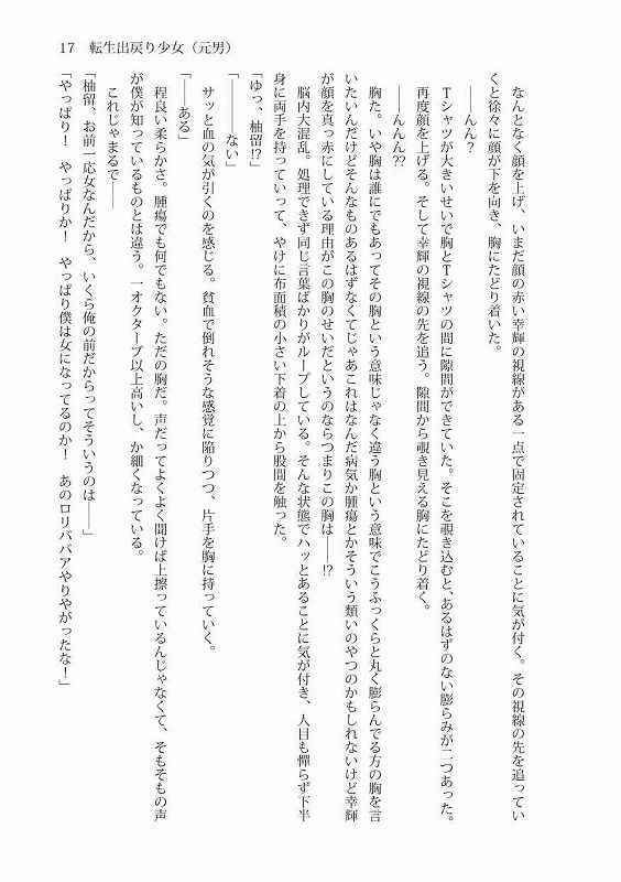 試し読み 5