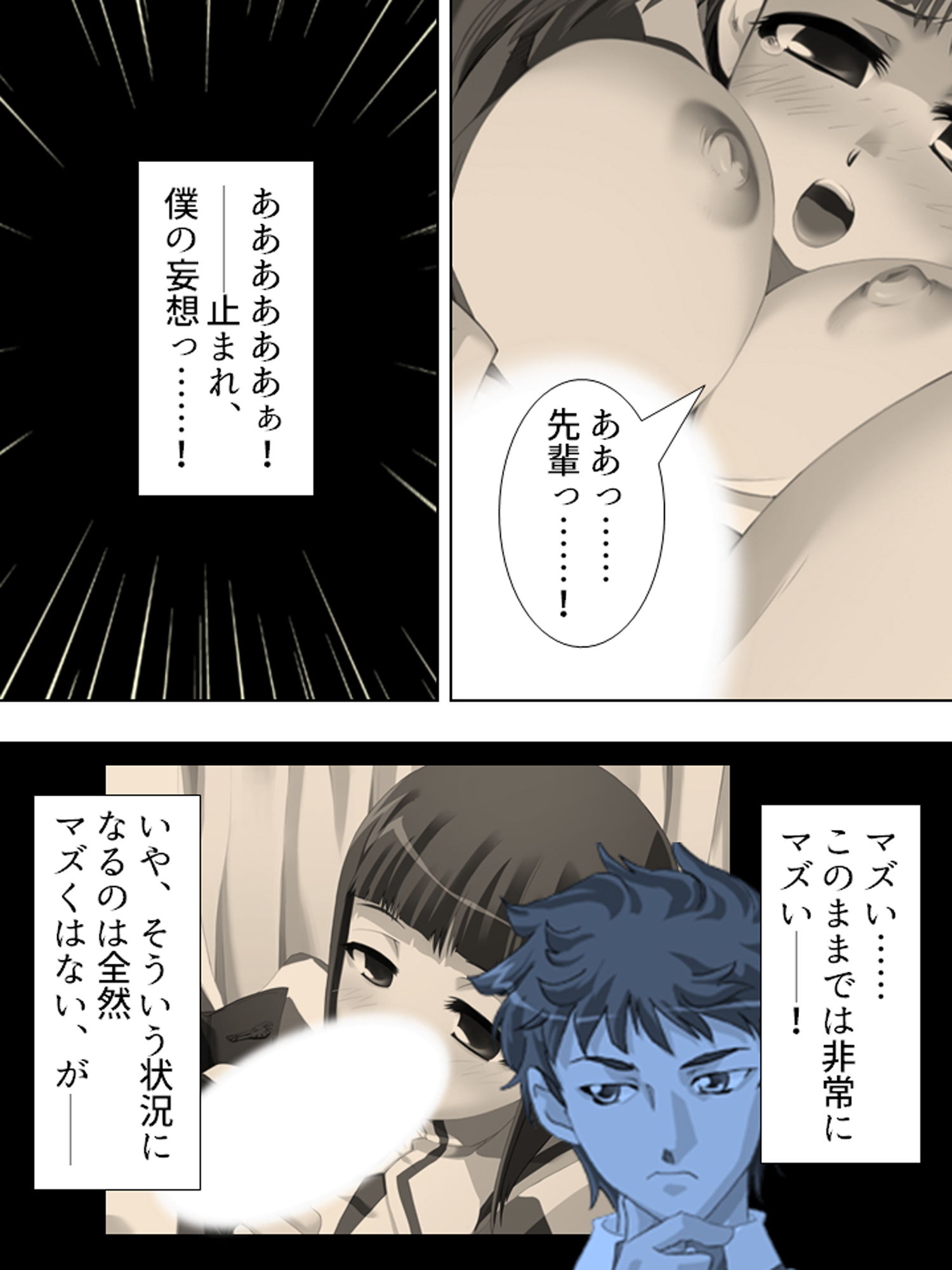 試し読み 5