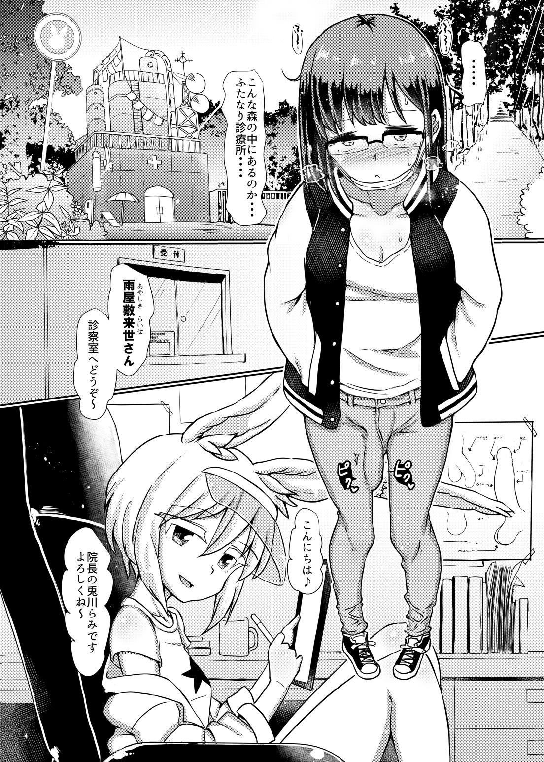 試し読み 1