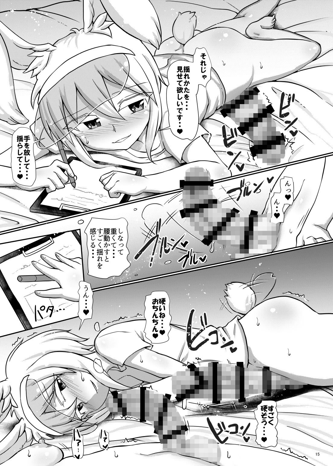 試し読み 5