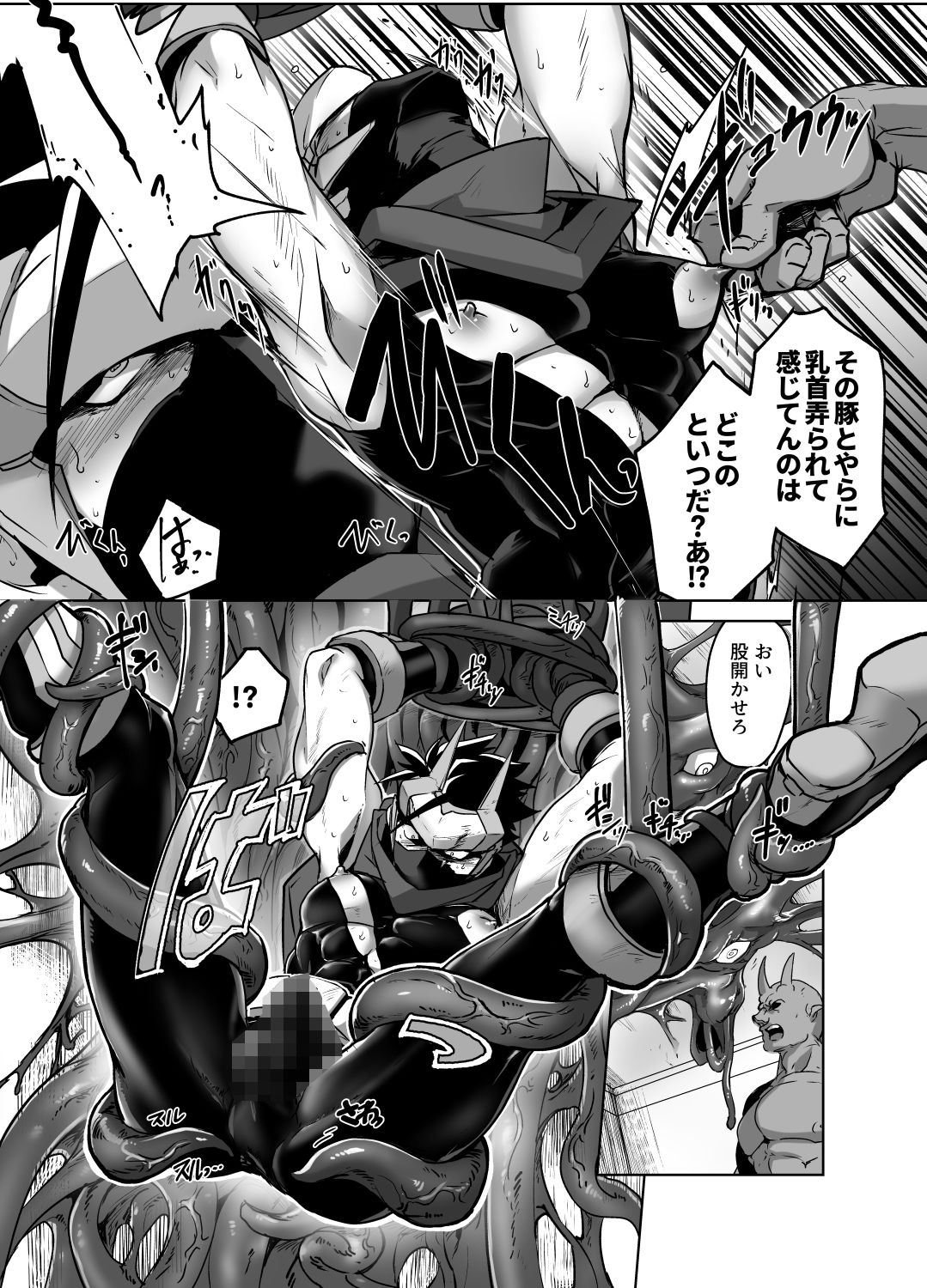 試し読み 4