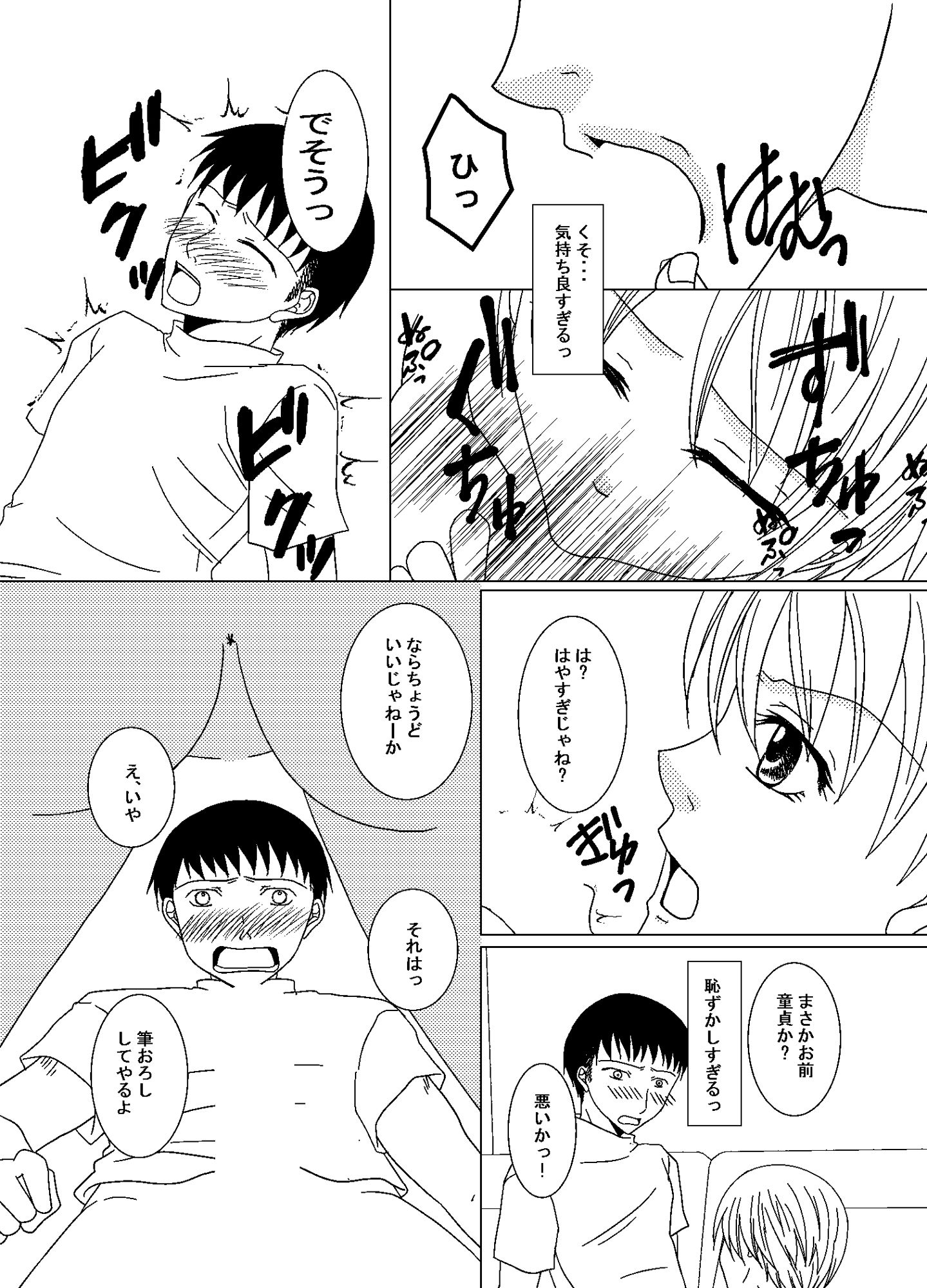 試し読み 2