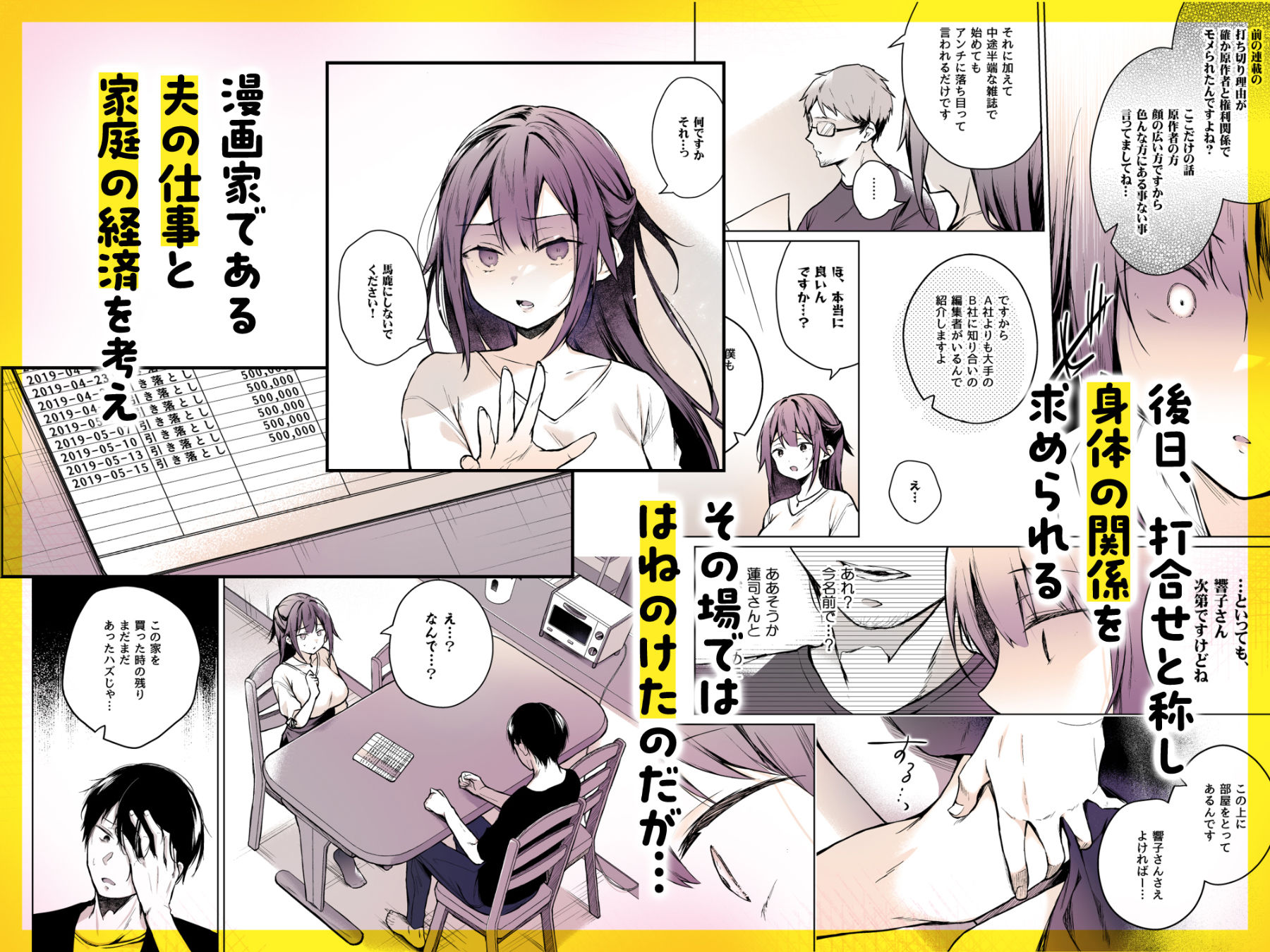 試し読み 6