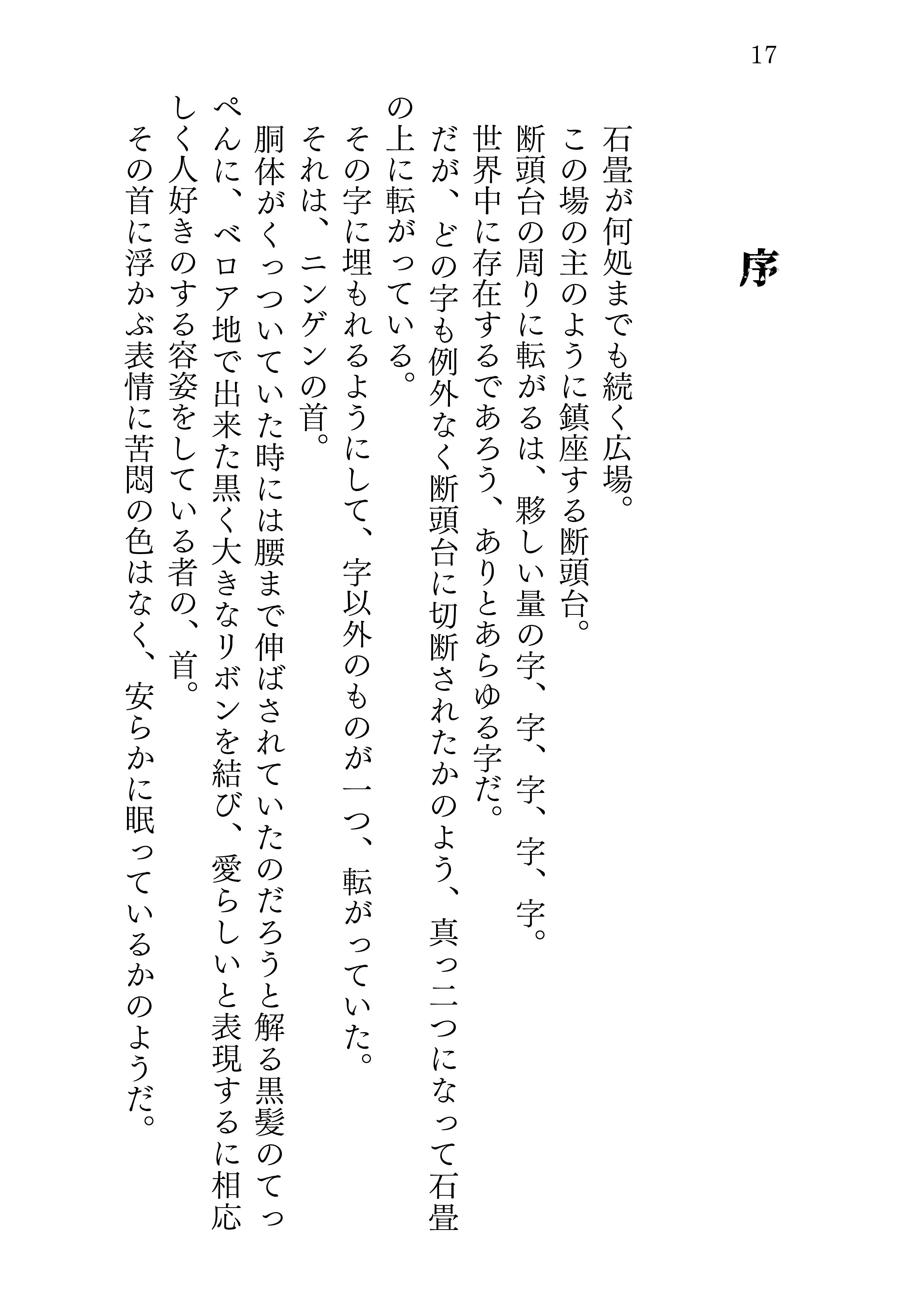 試し読み 4