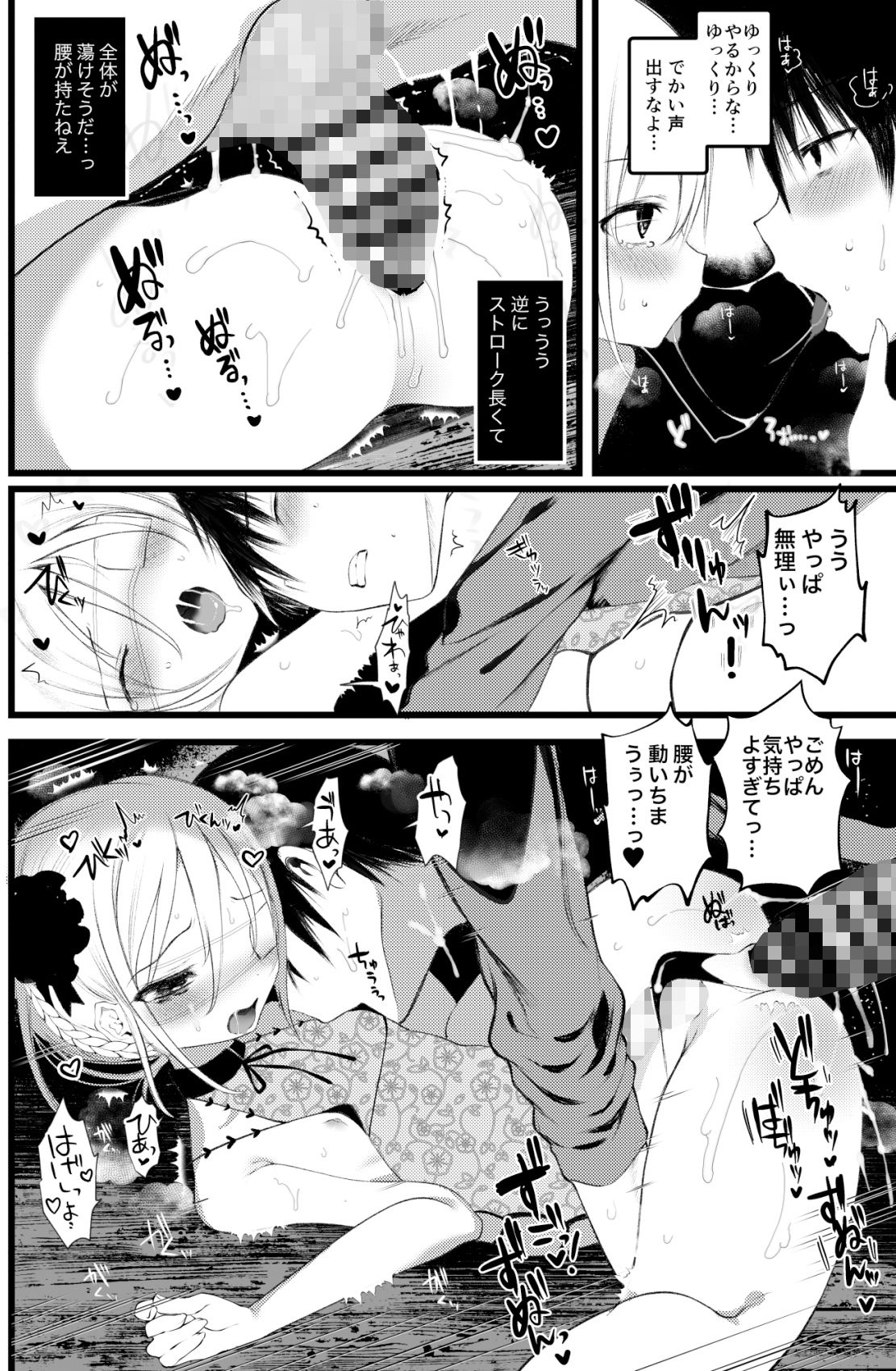 試し読み 9
