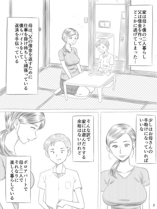試し読み 3