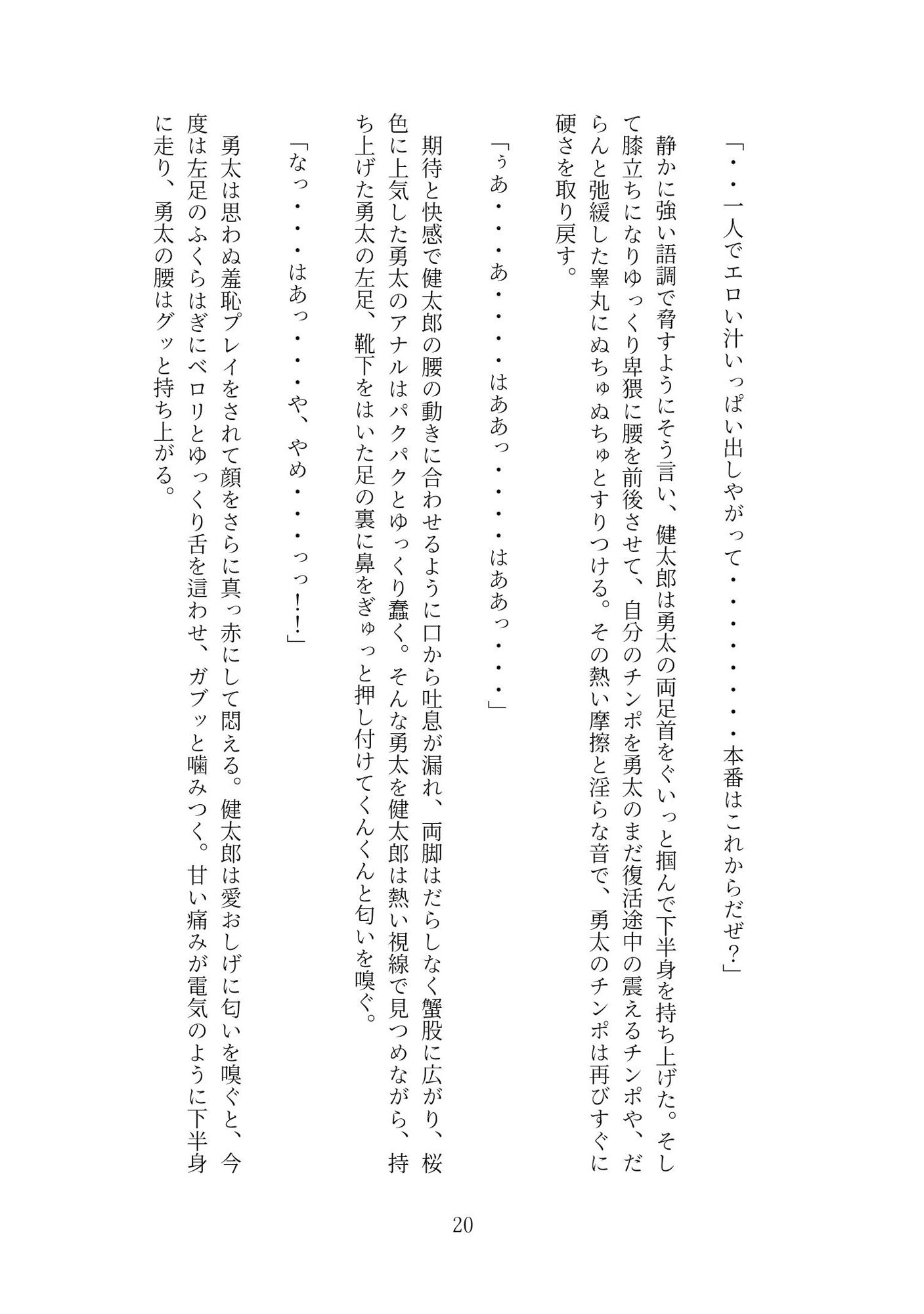 試し読み 3