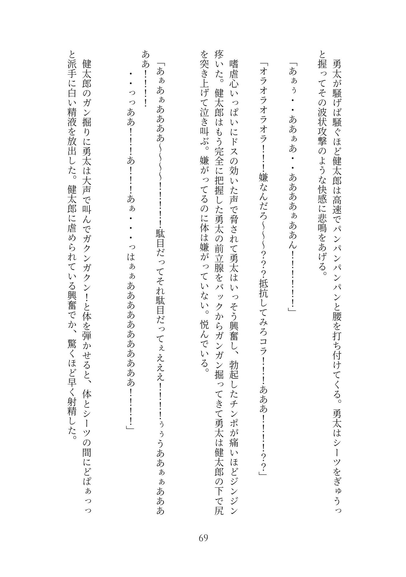 試し読み 6