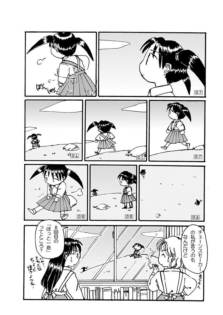 試し読み 7
