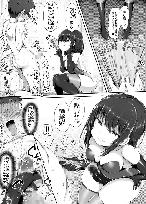 試し読み 5