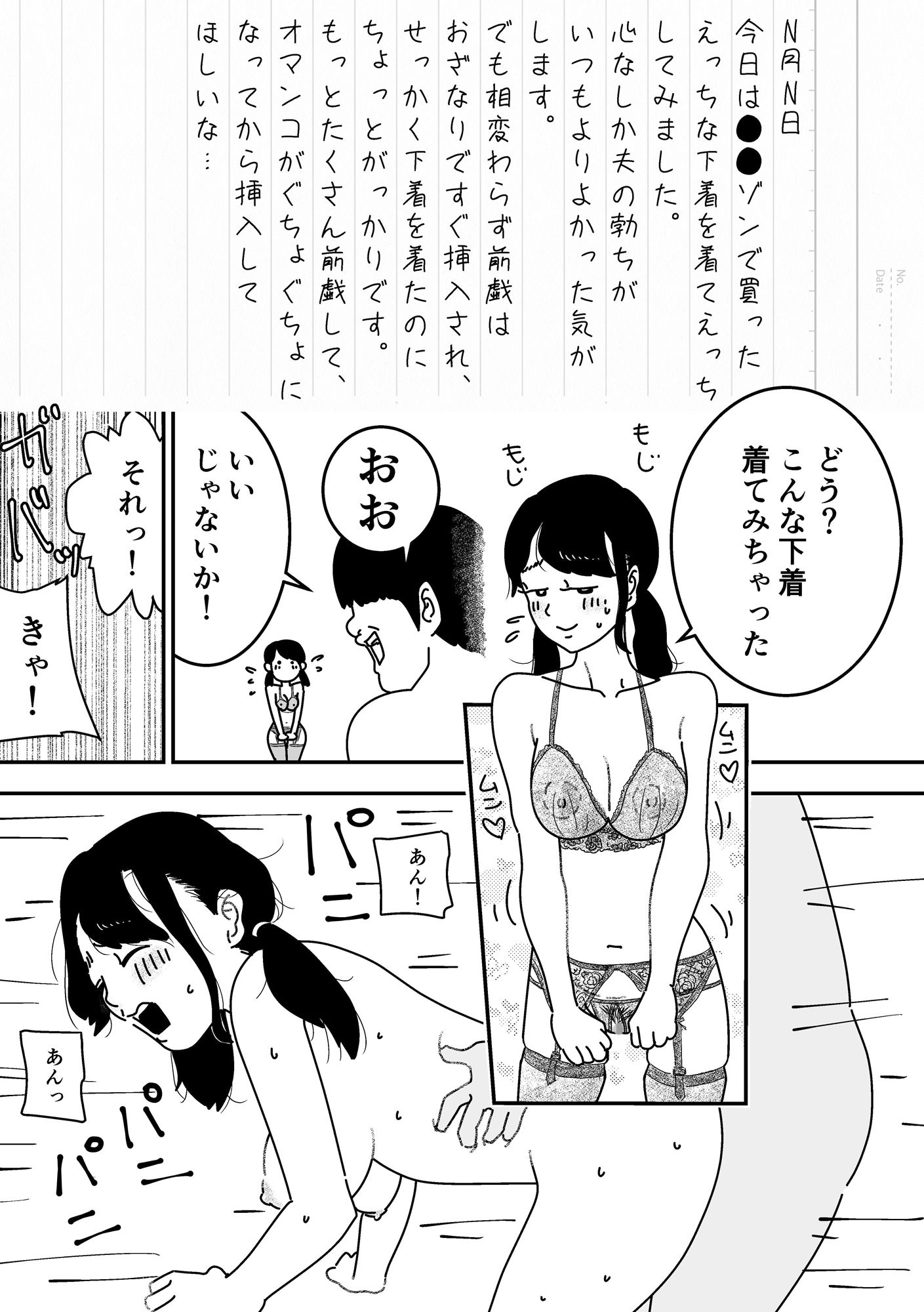 試し読み 4