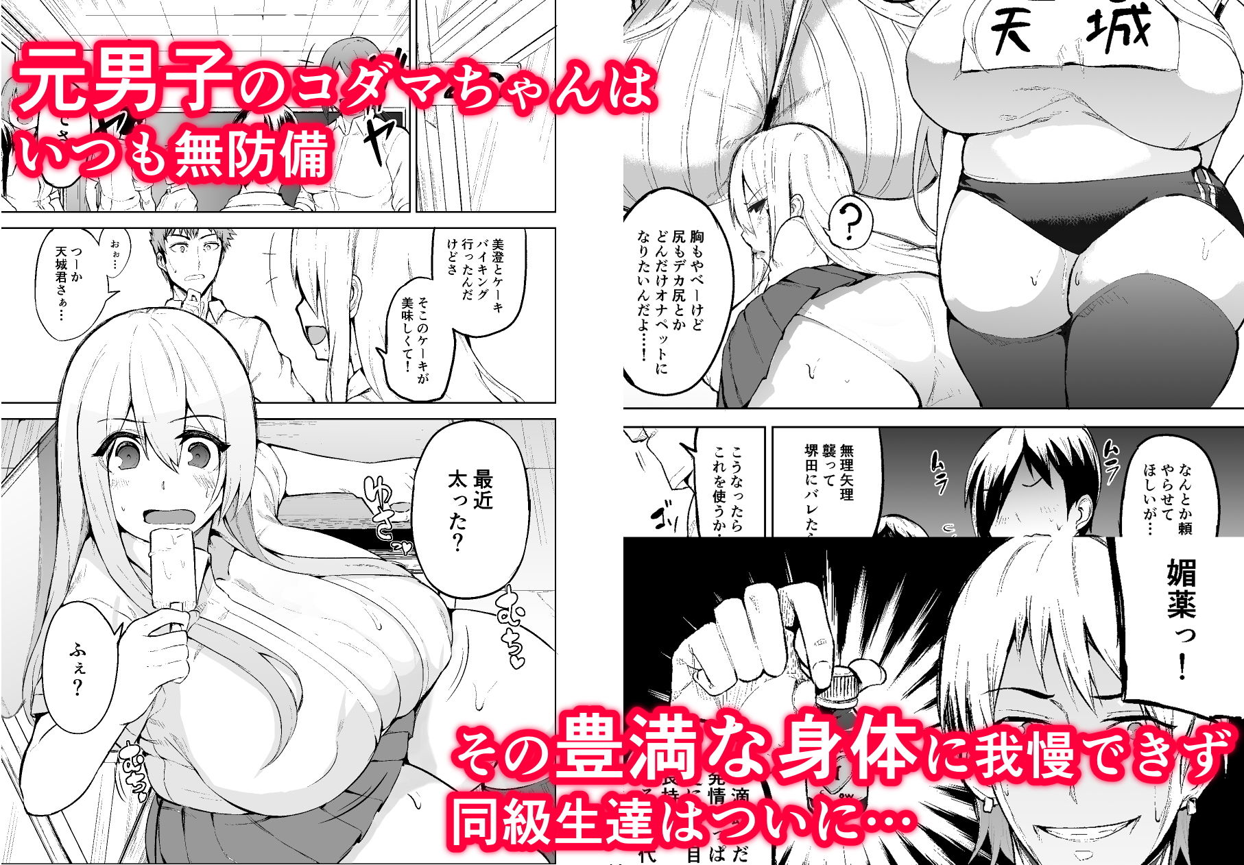 試し読み 1