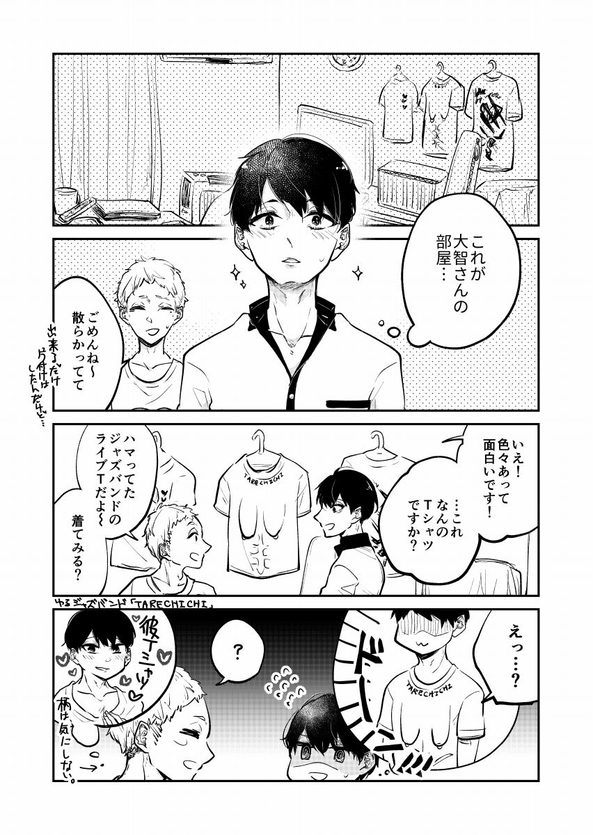 試し読み 3
