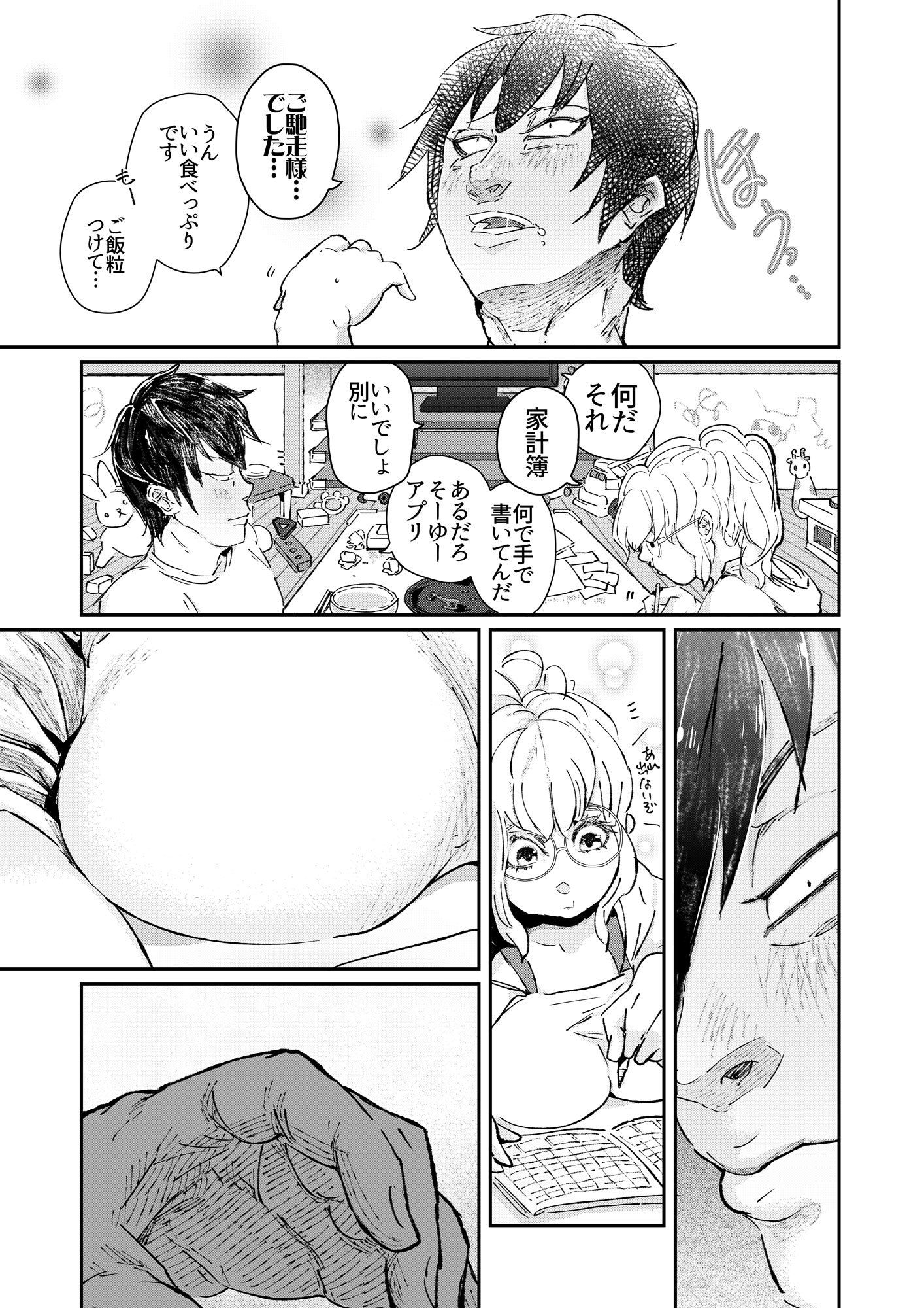 試し読み 8