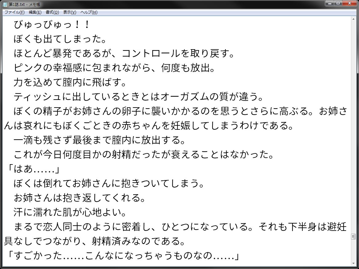 試し読み 1