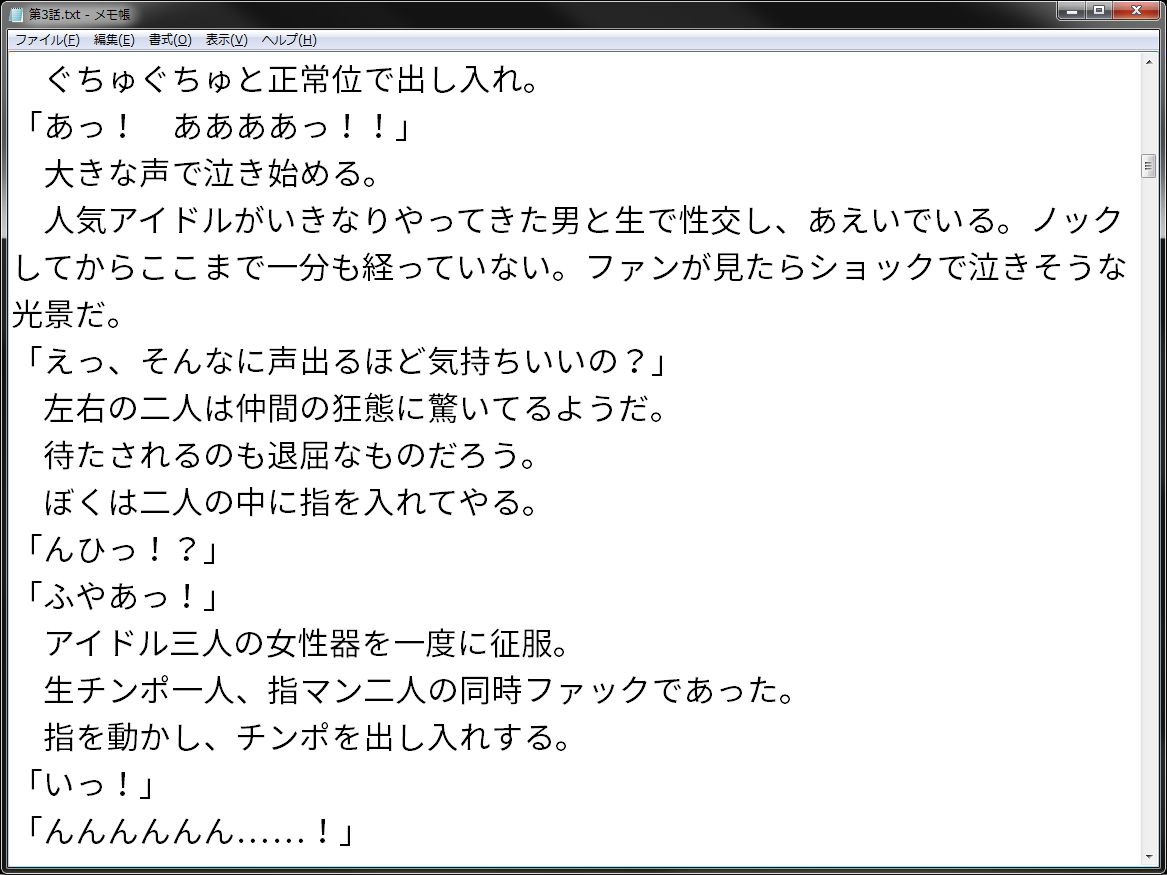 試し読み 3