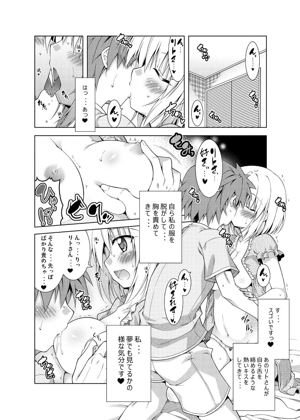 試し読み 2