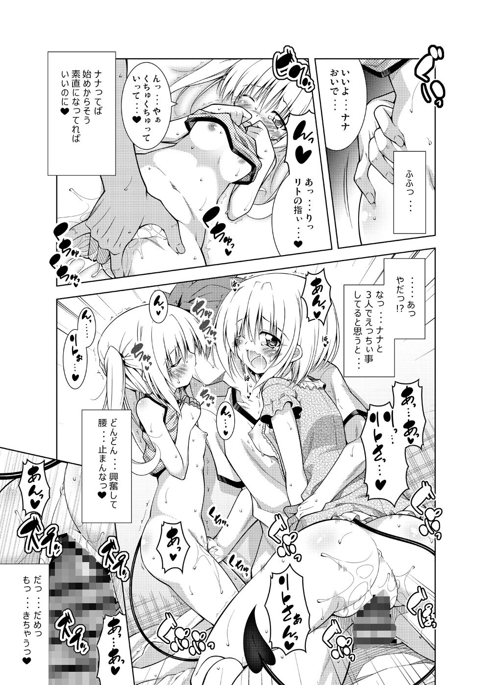 試し読み 7