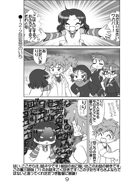 試し読み 2