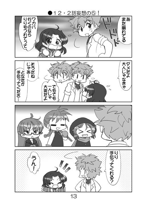 試し読み 4