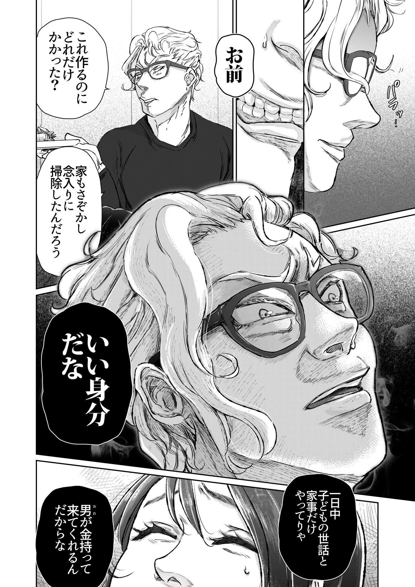 試し読み 9