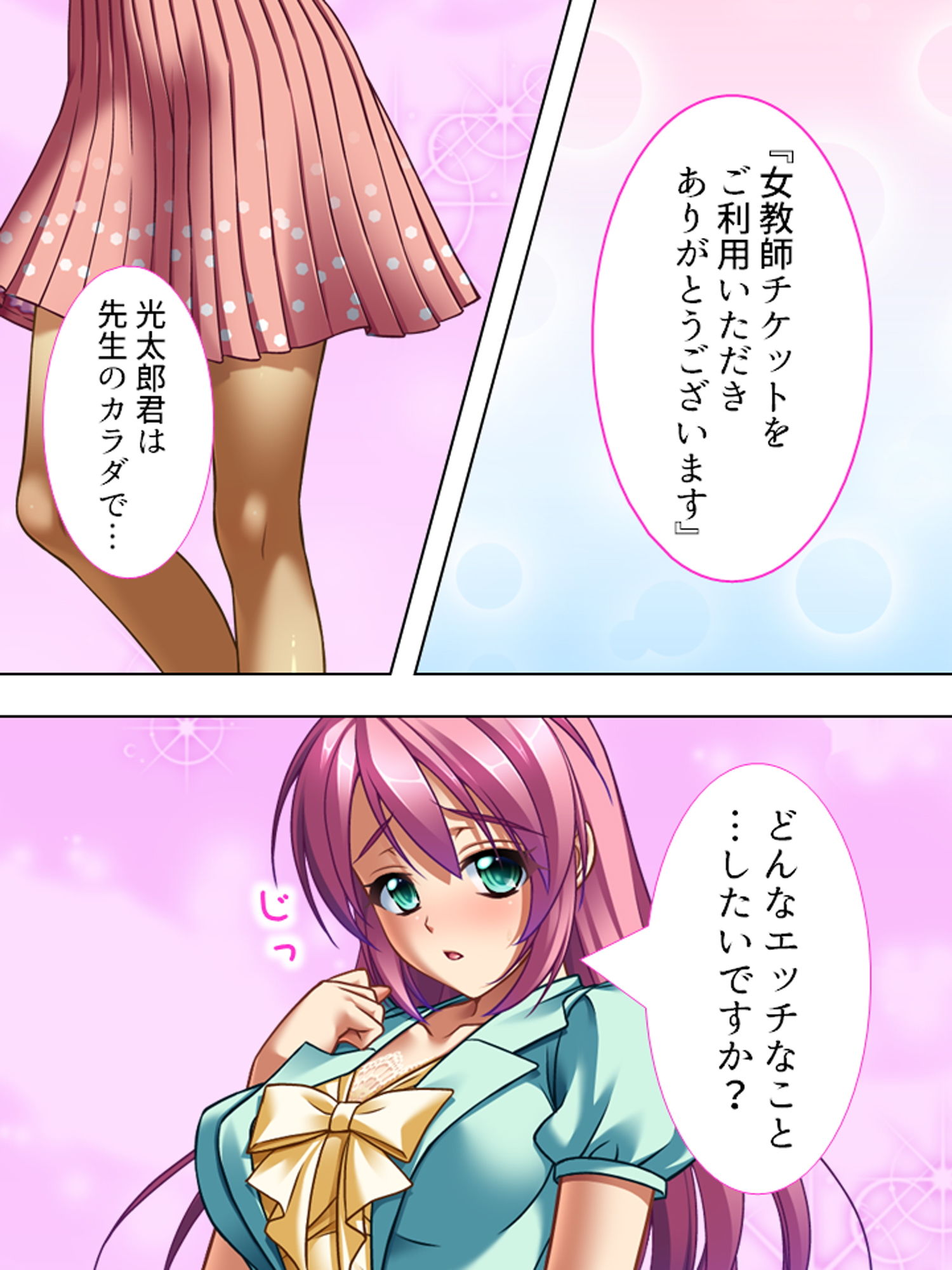 試し読み 6