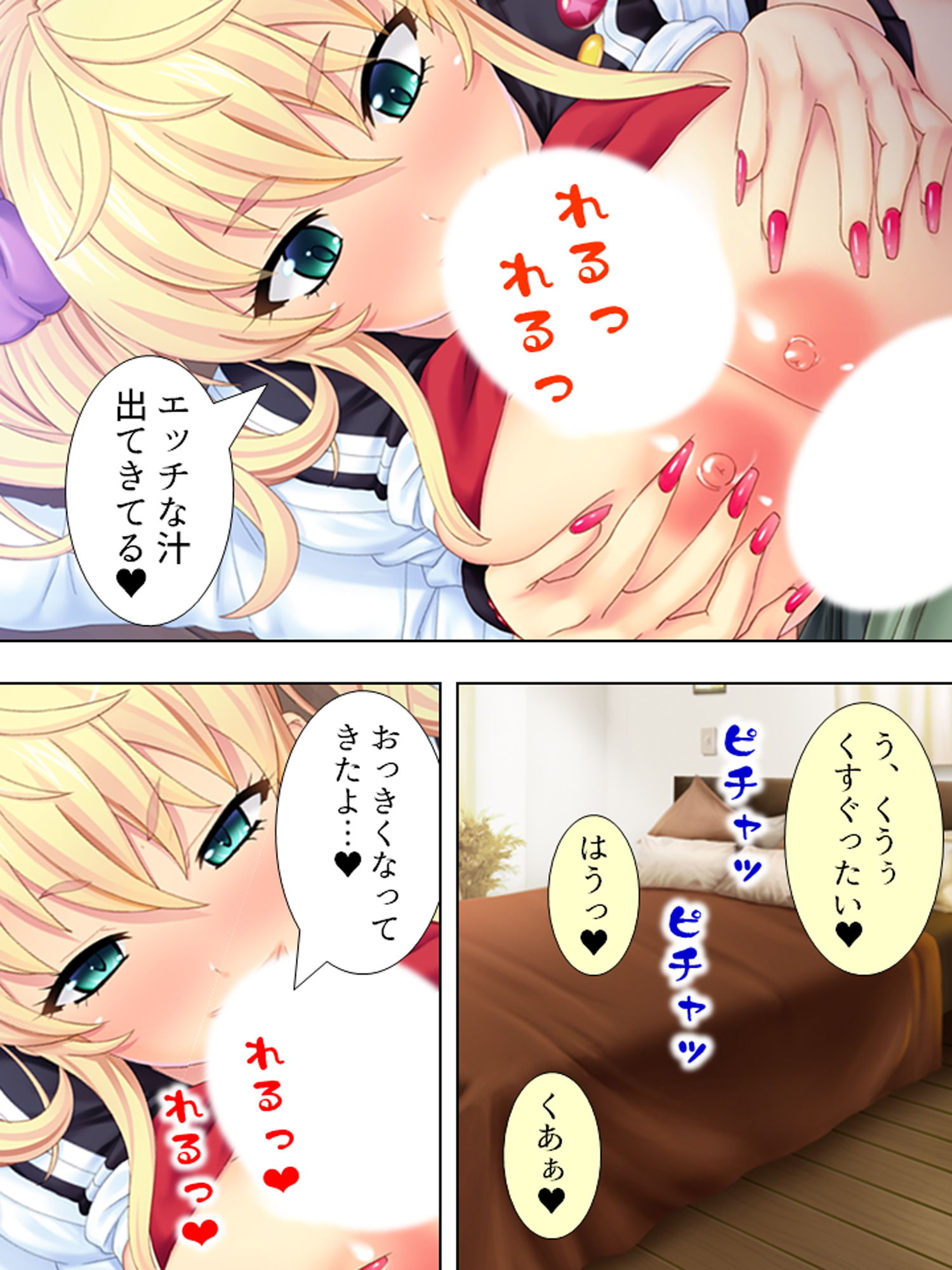 試し読み 9
