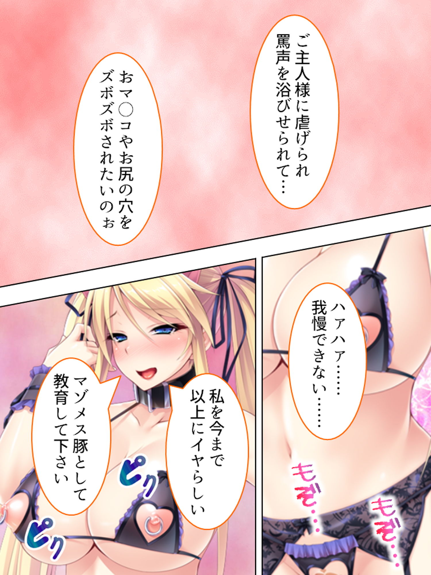 試し読み 8