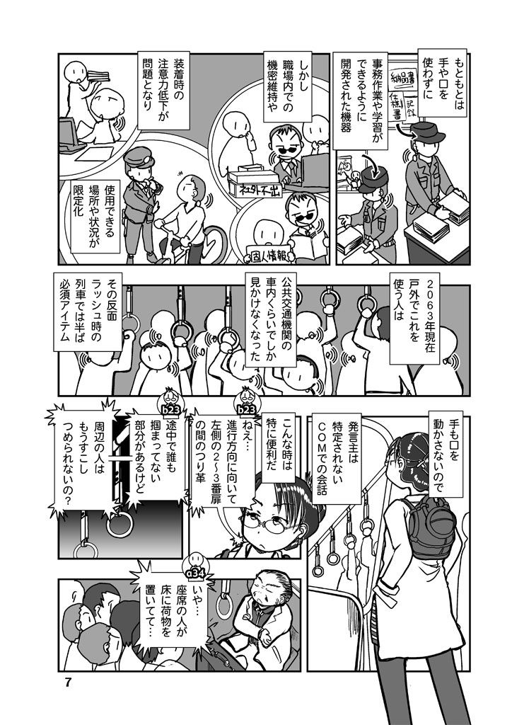 試し読み 7