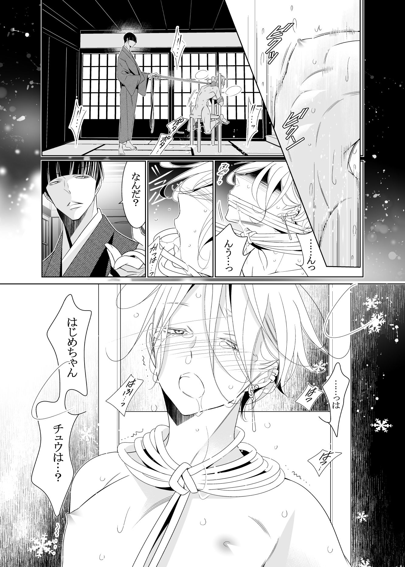 試し読み 8