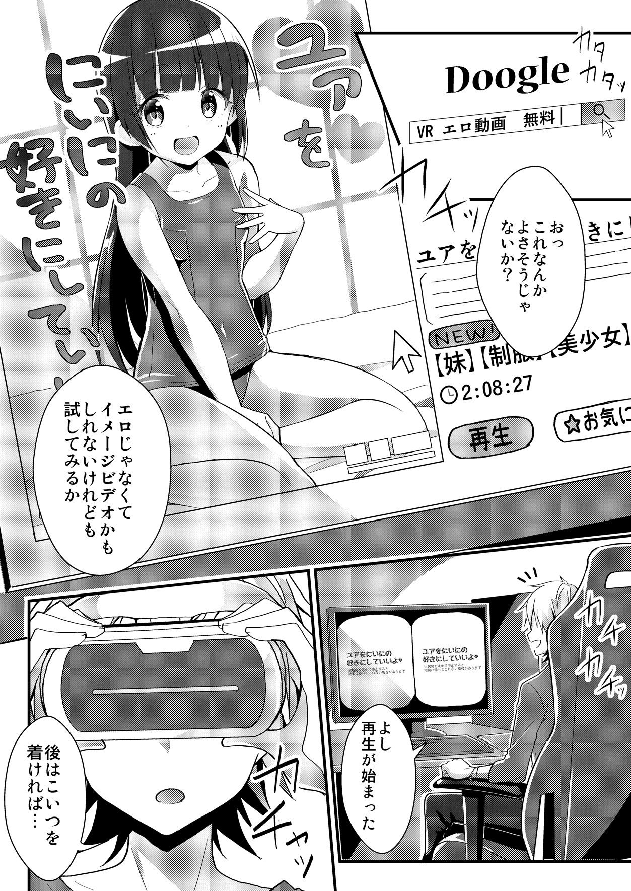 試し読み 2
