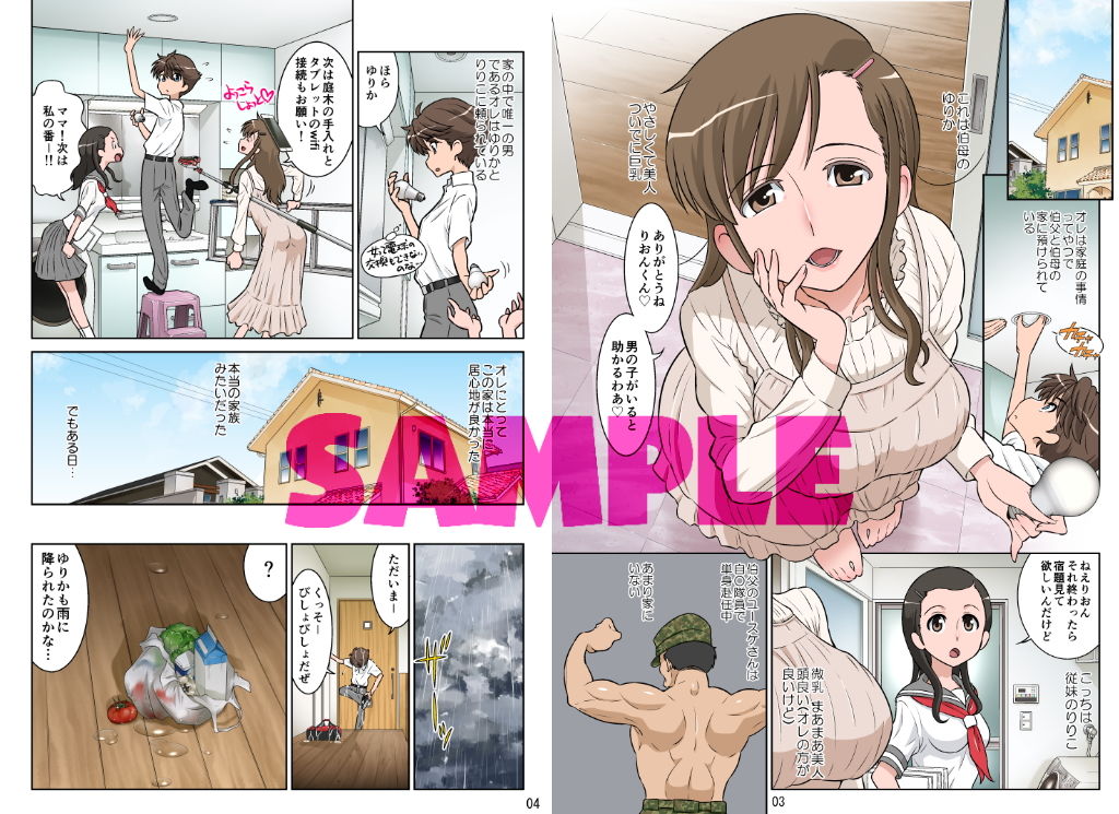 試し読み 1