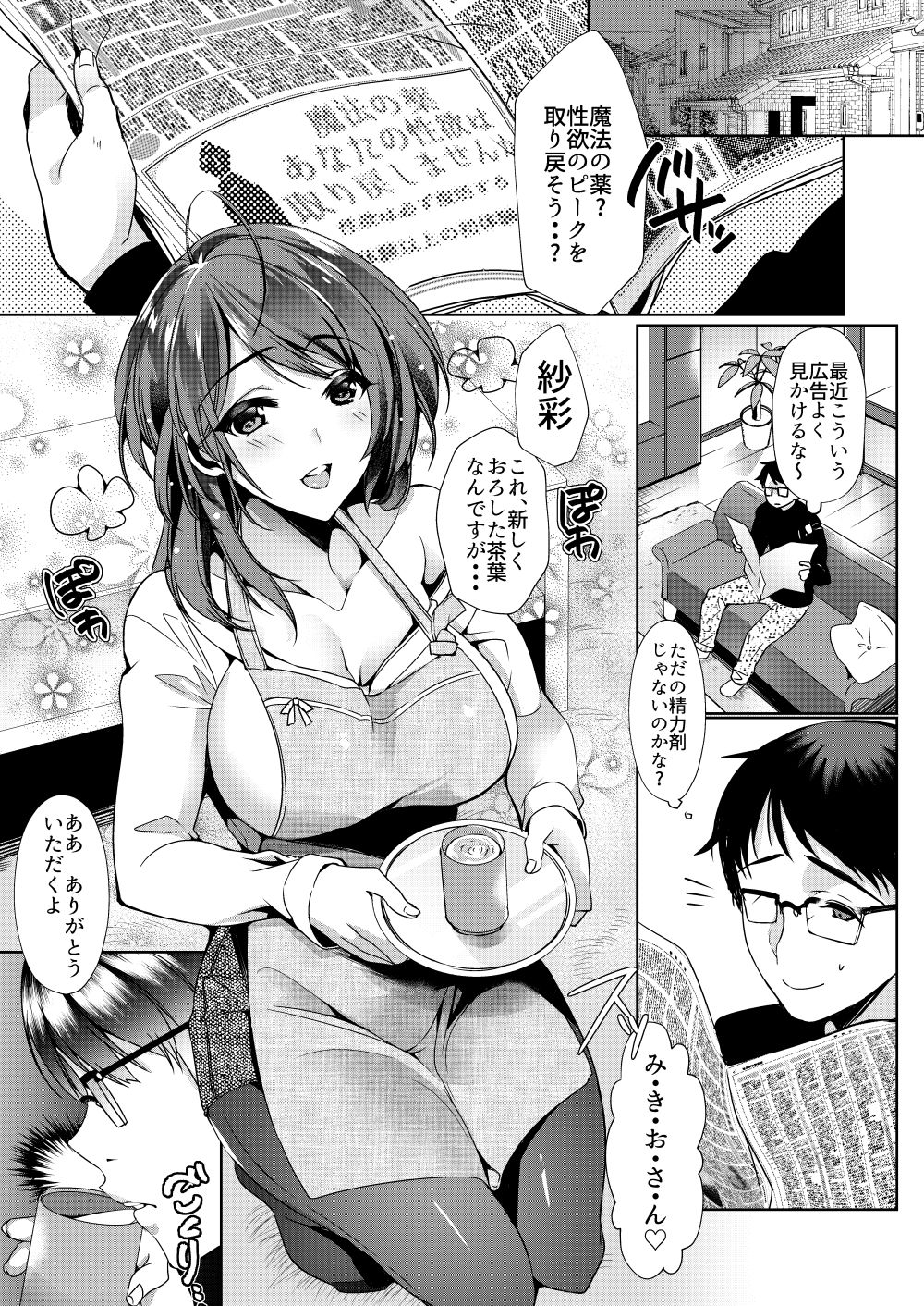 試し読み 2