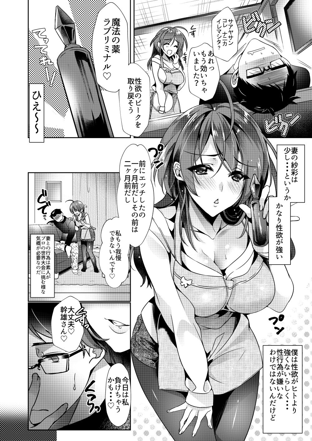 試し読み 3