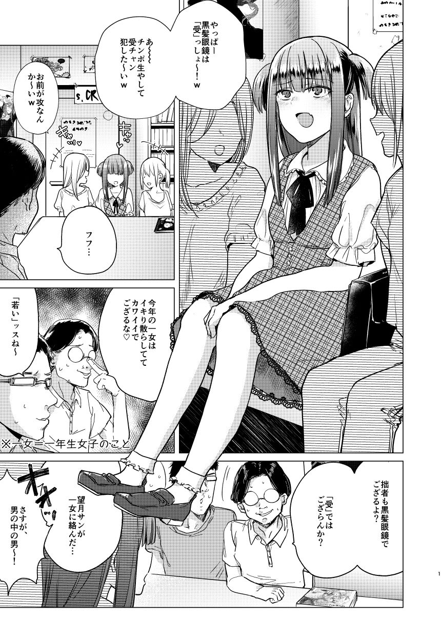 試し読み 1