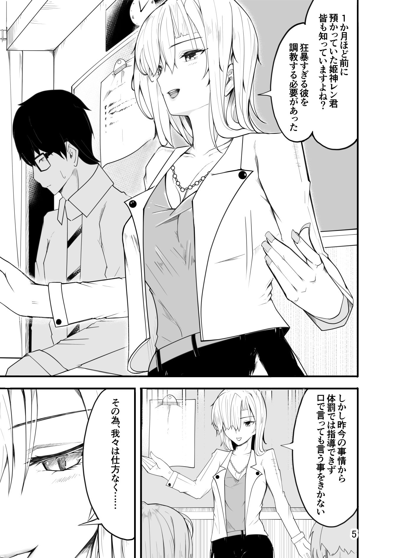 試し読み 5