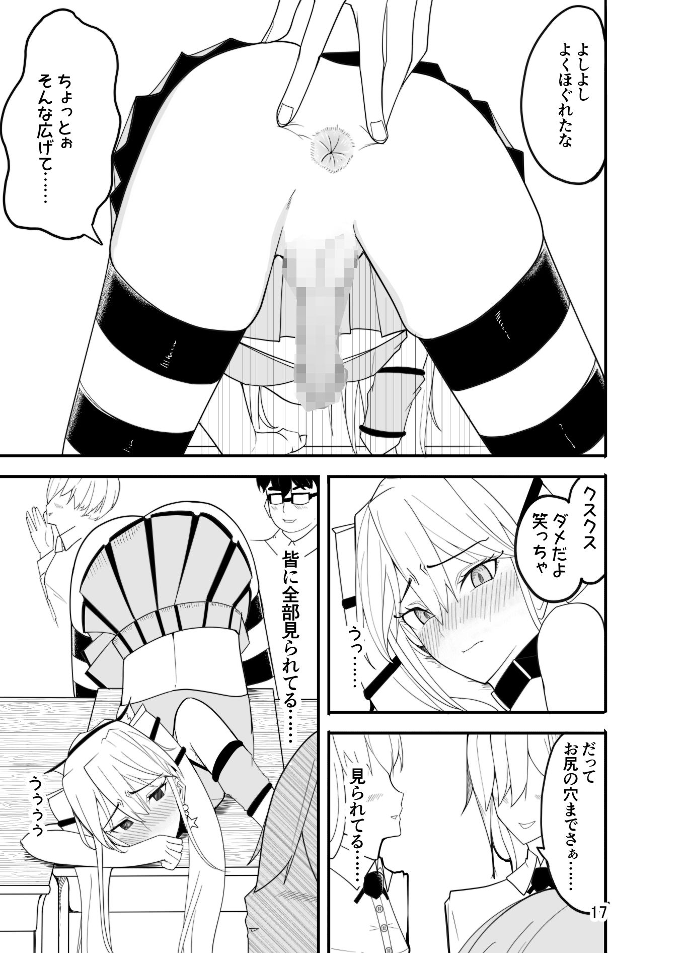 試し読み 7