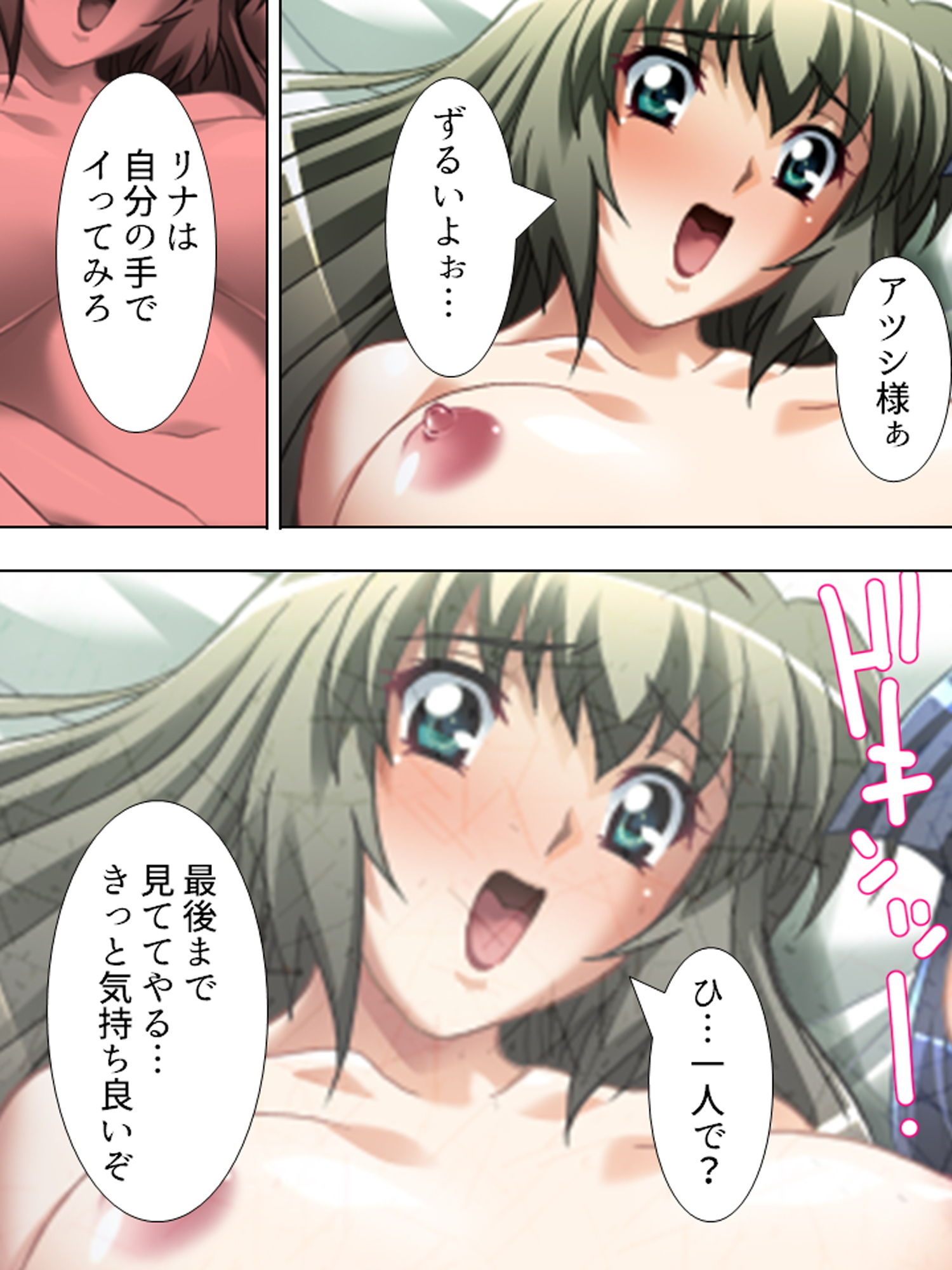 試し読み 9