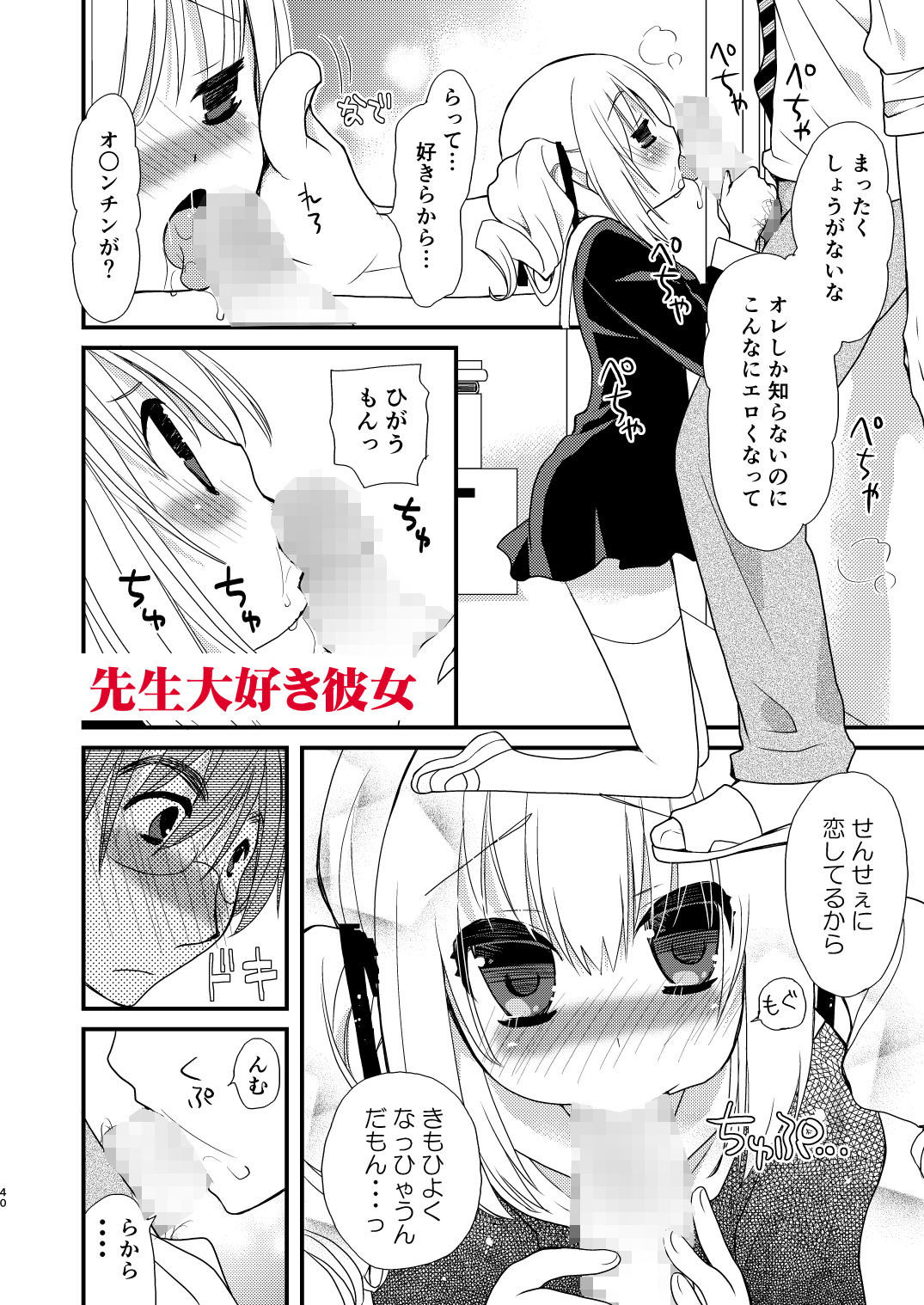 試し読み 4