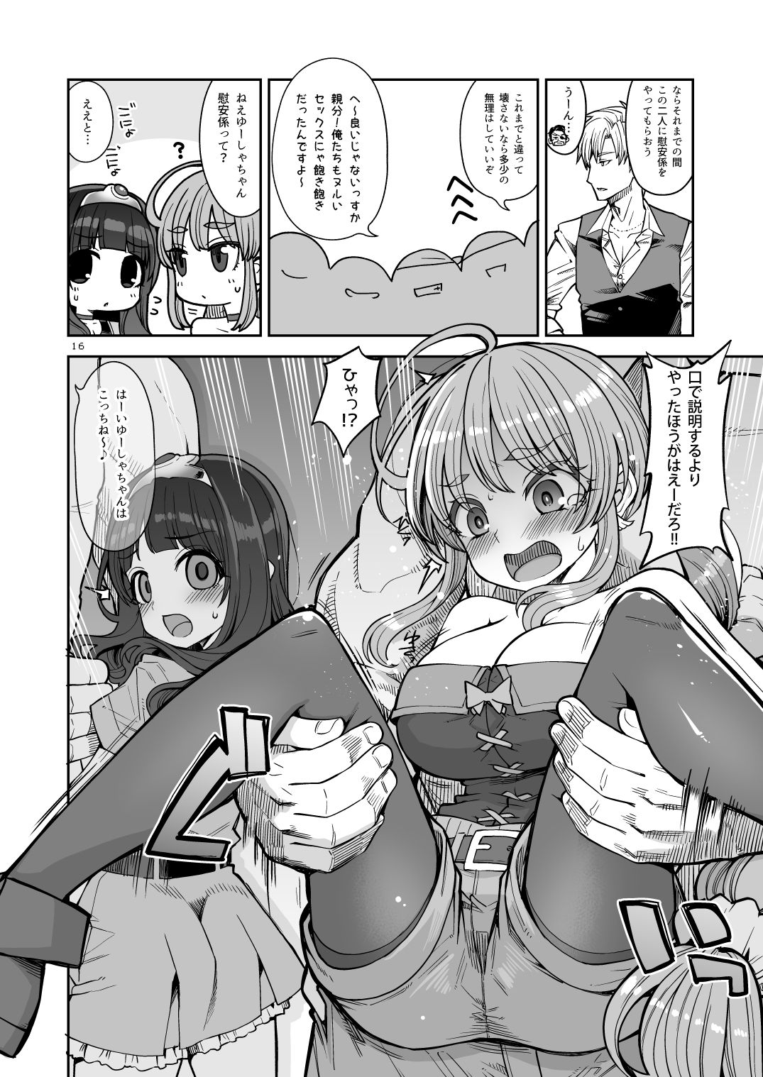 試し読み 5