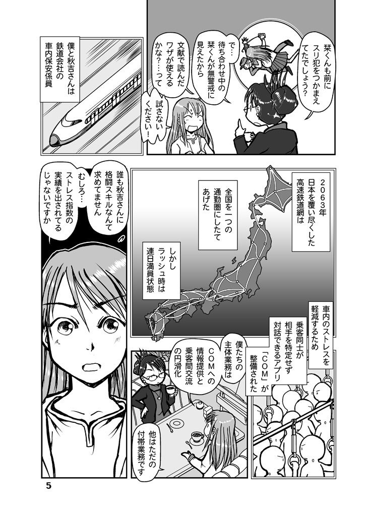 試し読み 4