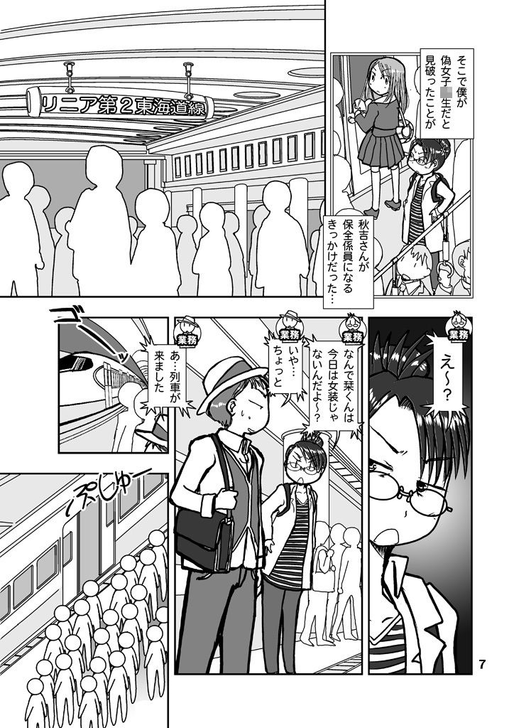 試し読み 6