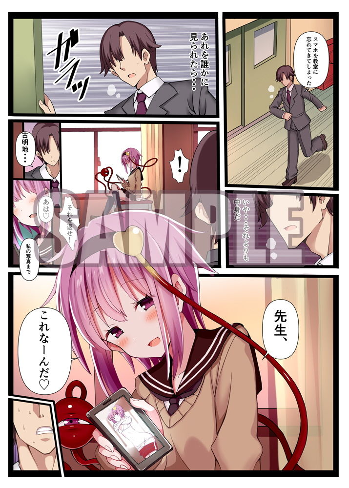 試し読み 2