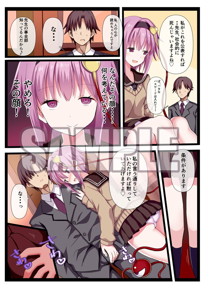 試し読み 3