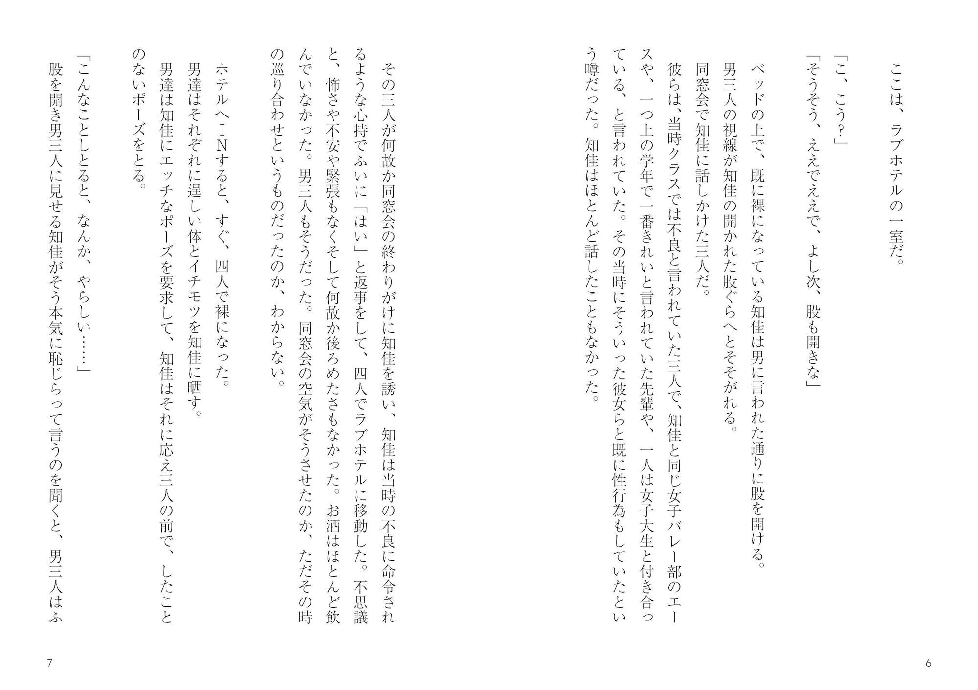 試し読み 3