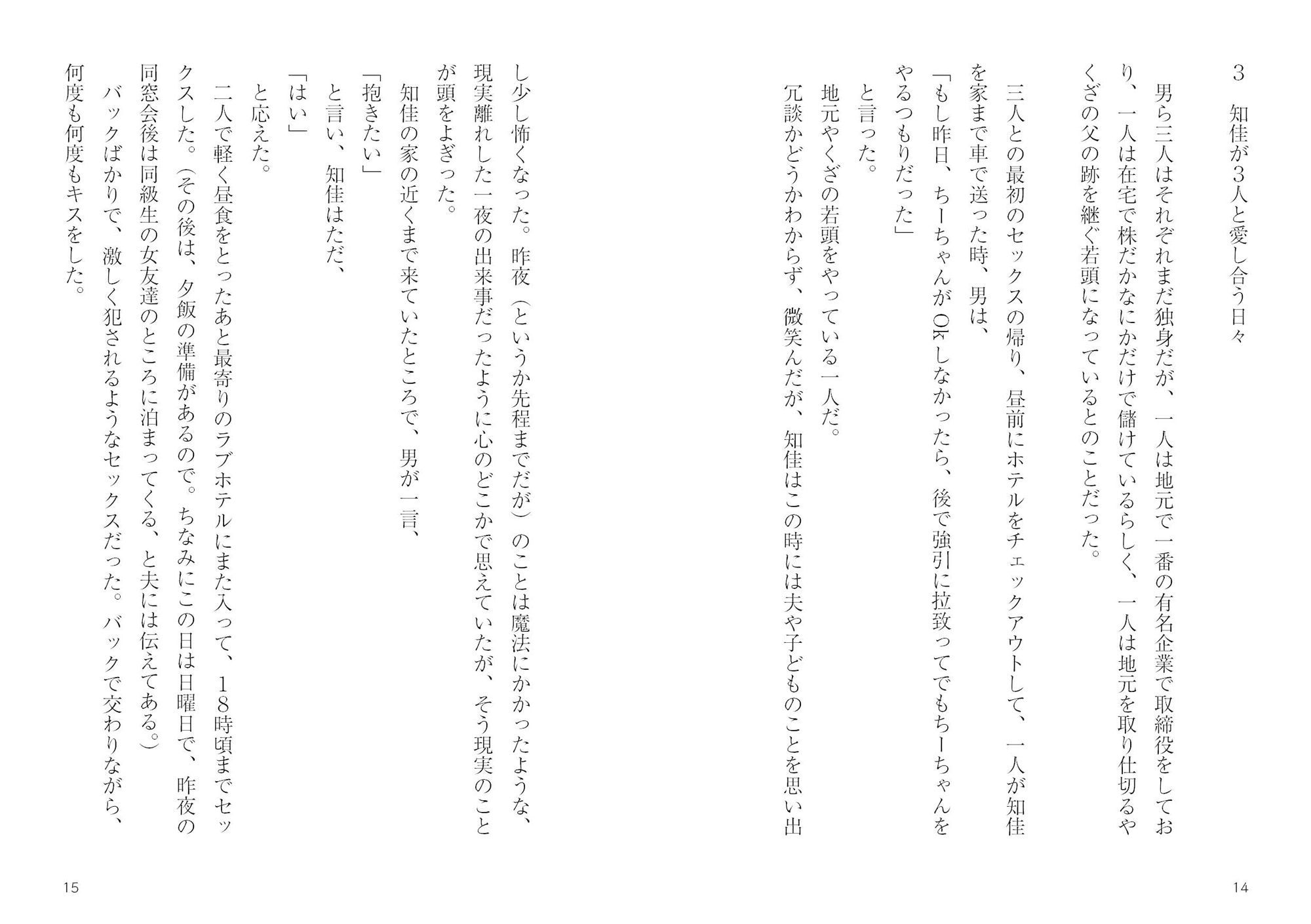 試し読み 7