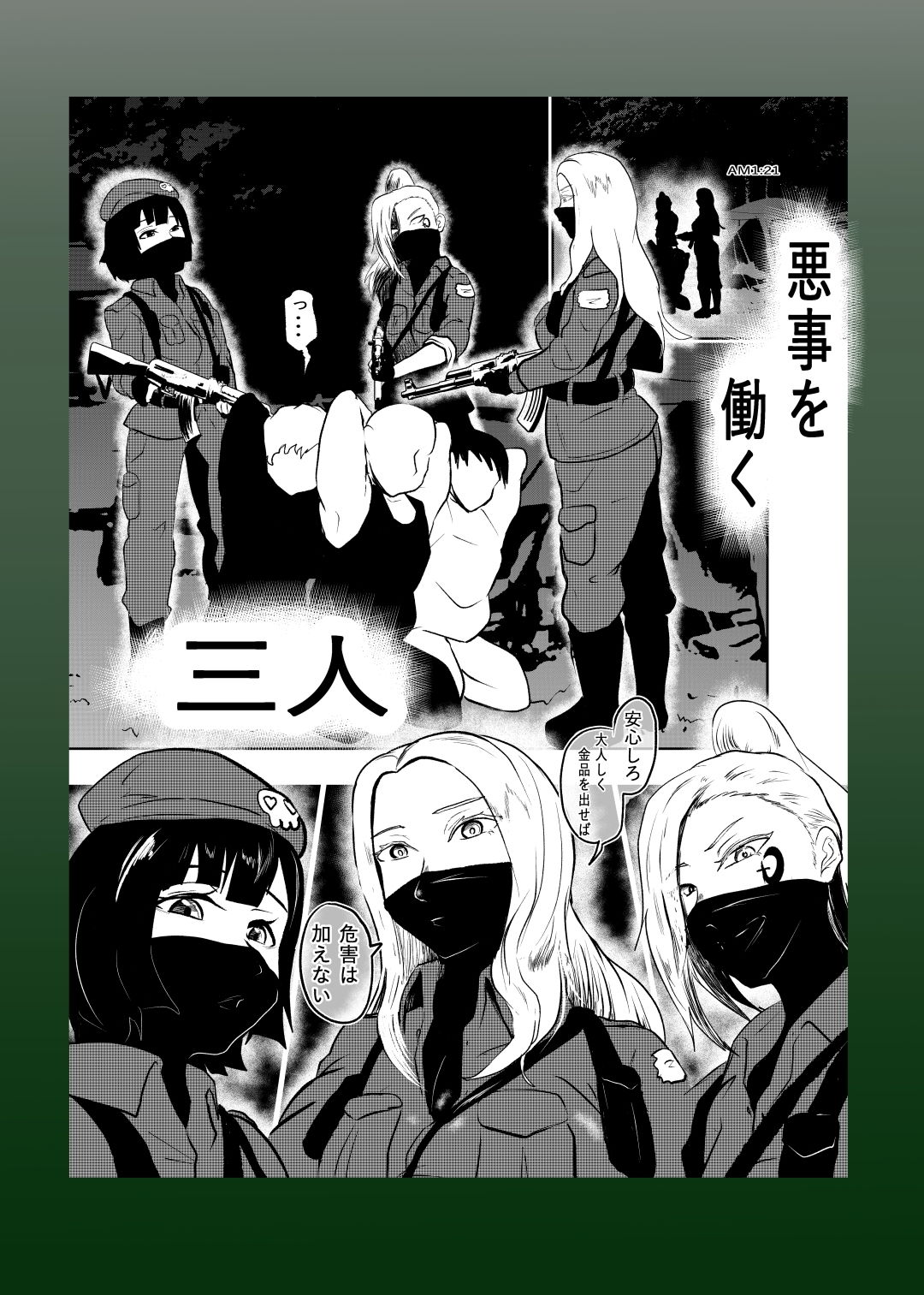 試し読み 2