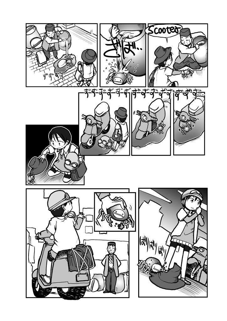 試し読み 9